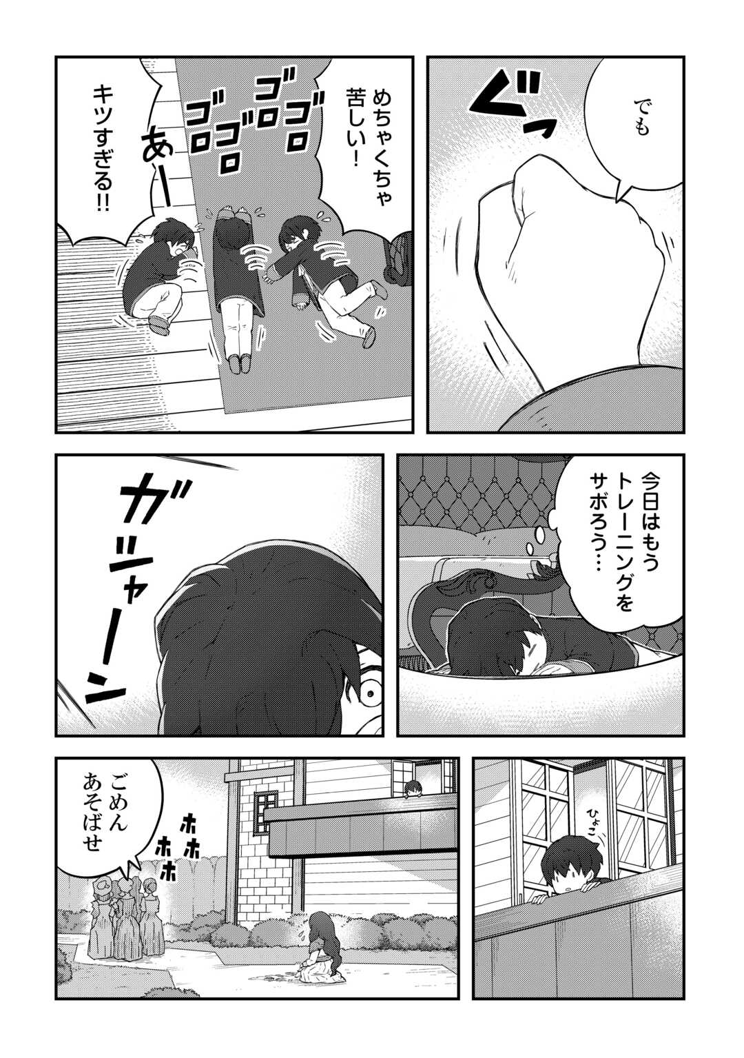 Reiguu Sareta Dai Nana Ouji wa Izure Gyafun to Iwasetai! - Chapter 1 - Page 17