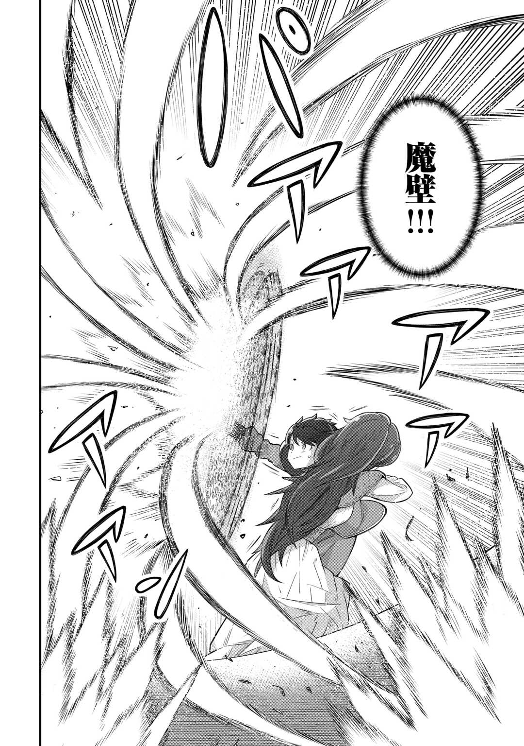 Reiguu Sareta Dai Nana Ouji wa Izure Gyafun to Iwasetai! - Chapter 1 - Page 26