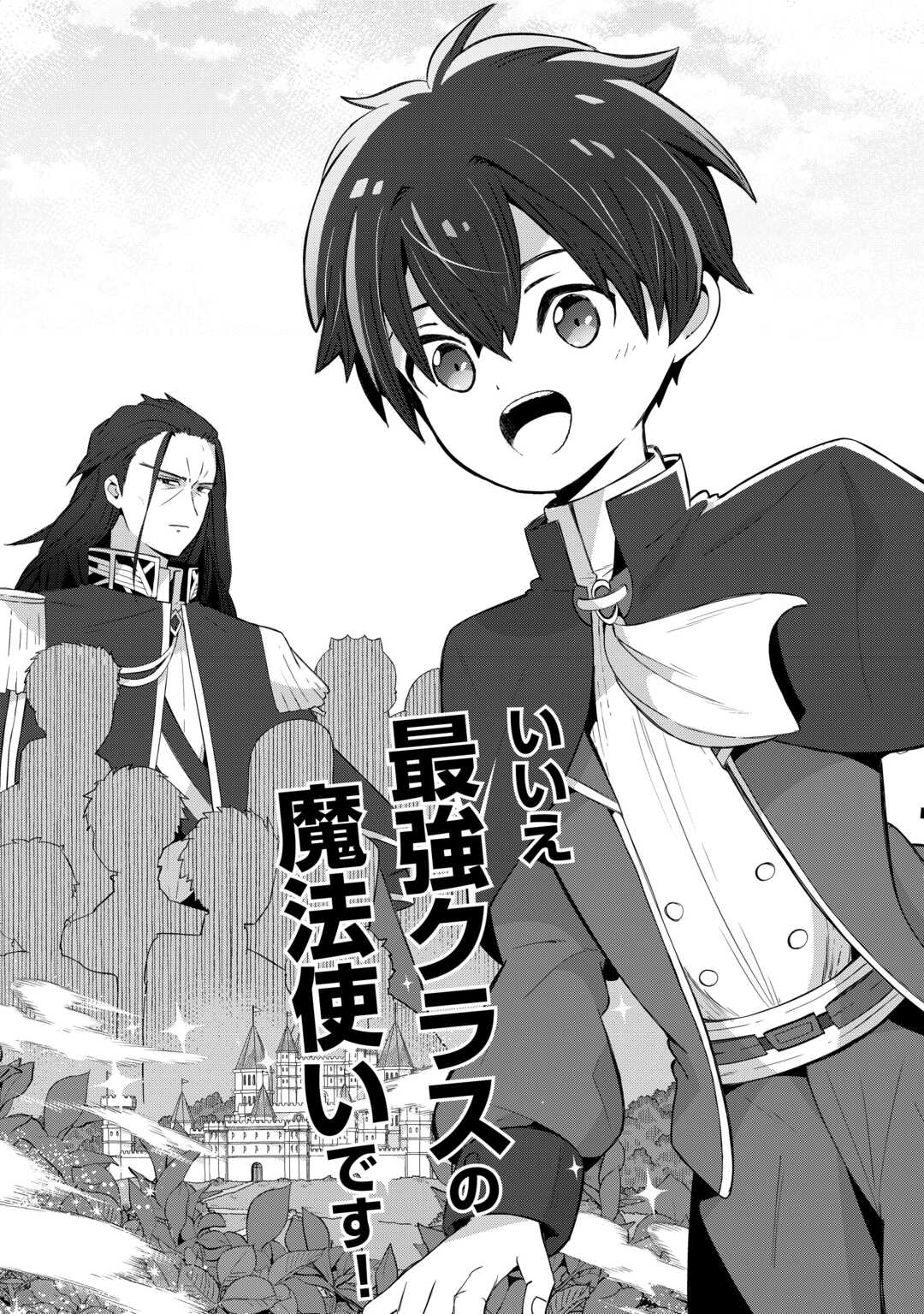 Reiguu Sareta Dai Nana Ouji wa Izure Gyafun to Iwasetai! - Chapter 1 - Page 3
