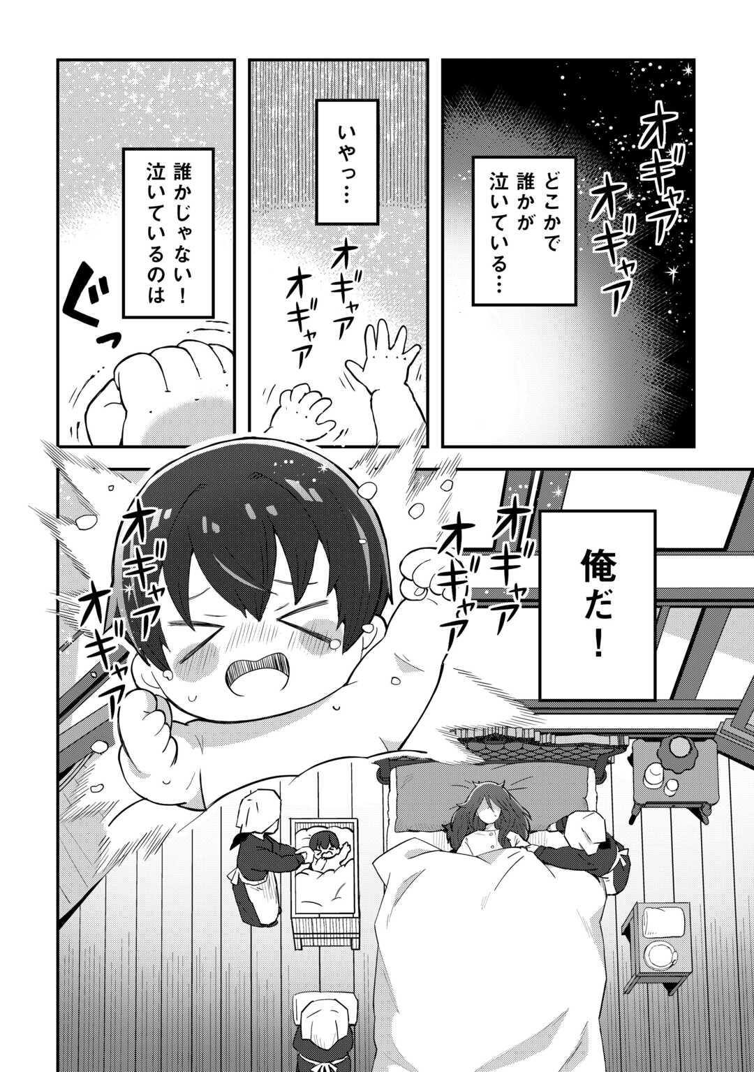Reiguu Sareta Dai Nana Ouji wa Izure Gyafun to Iwasetai! - Chapter 1 - Page 4