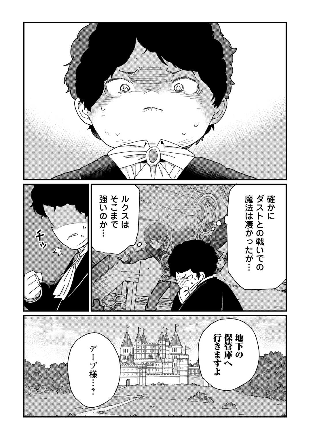 Reiguu Sareta Dai Nana Ouji wa Izure Gyafun to Iwasetai! - Chapter 10 - Page 10