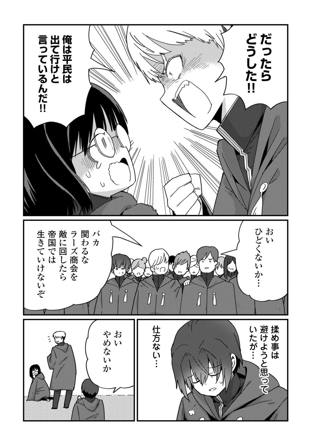 Reiguu Sareta Dai Nana Ouji wa Izure Gyafun to Iwasetai! - Chapter 10 - Page 15