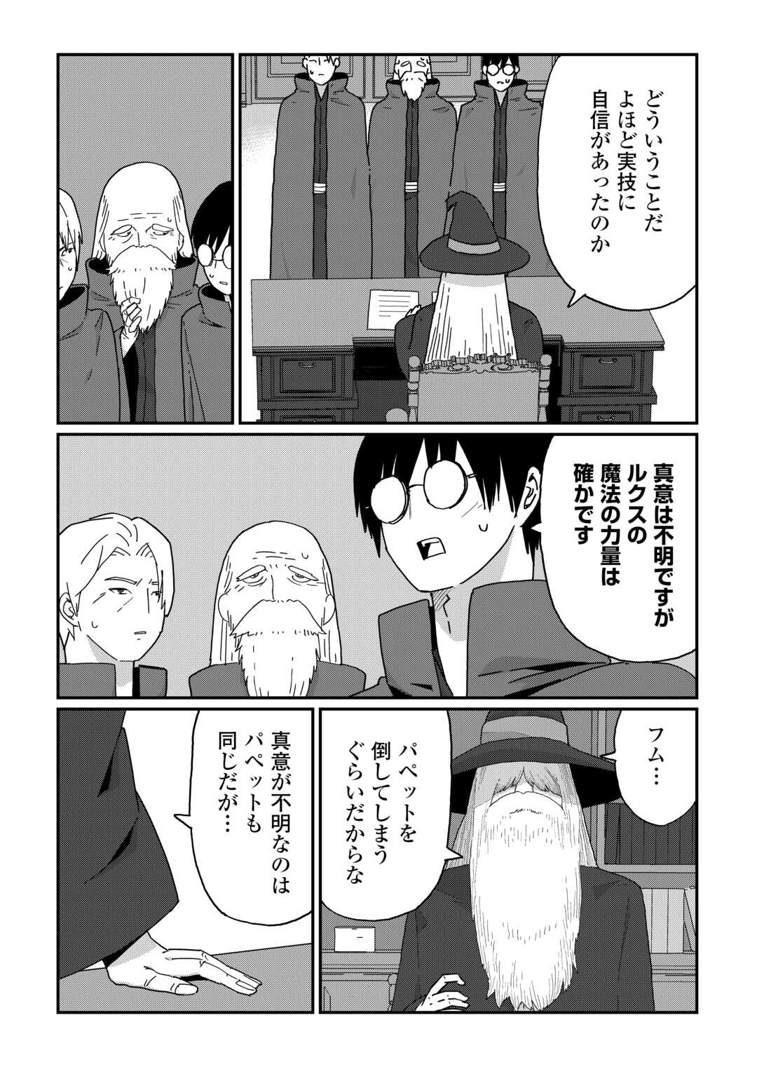 Reiguu Sareta Dai Nana Ouji wa Izure Gyafun to Iwasetai! - Chapter 10 - Page 2