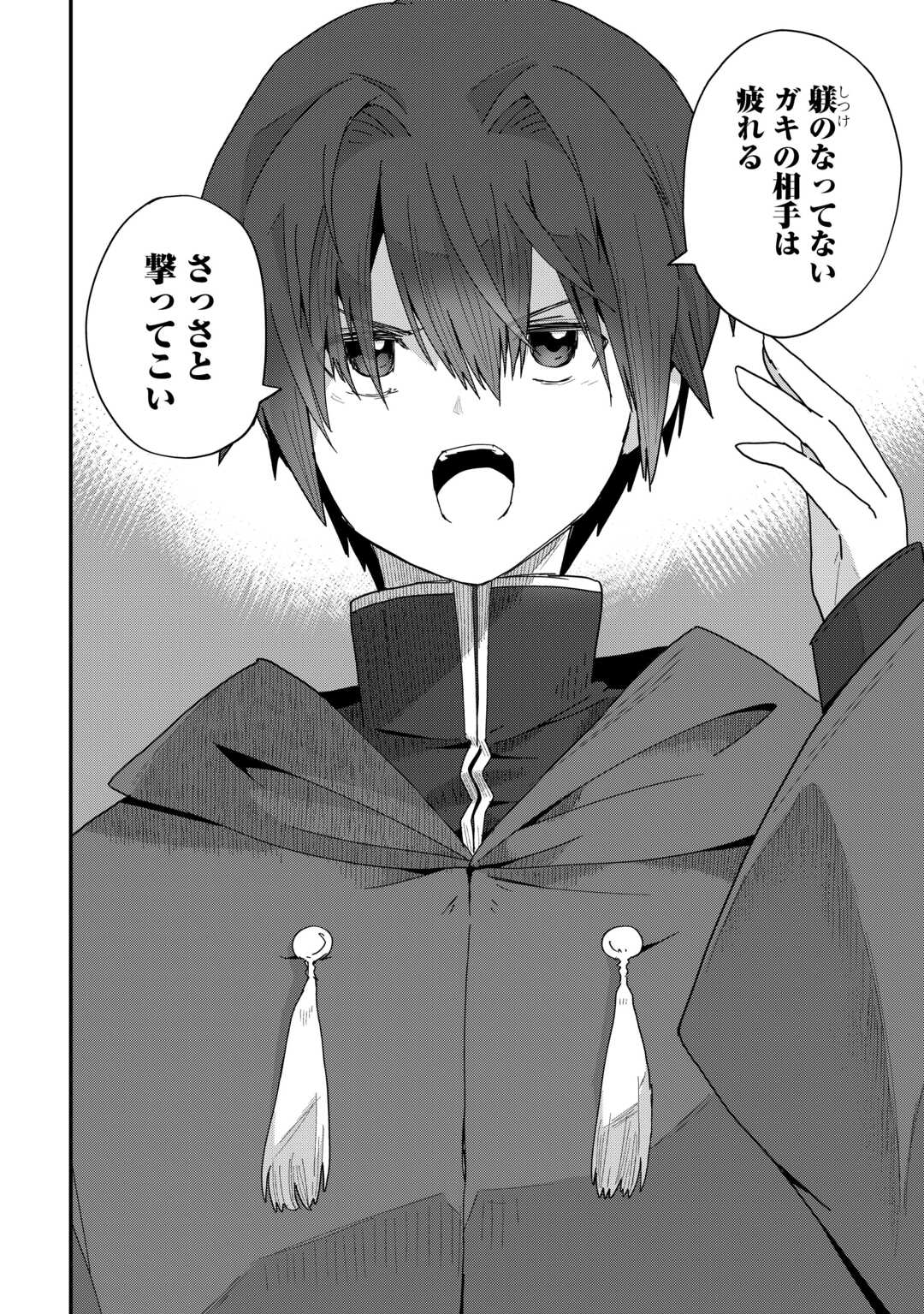 Reiguu Sareta Dai Nana Ouji wa Izure Gyafun to Iwasetai! - Chapter 10 - Page 22