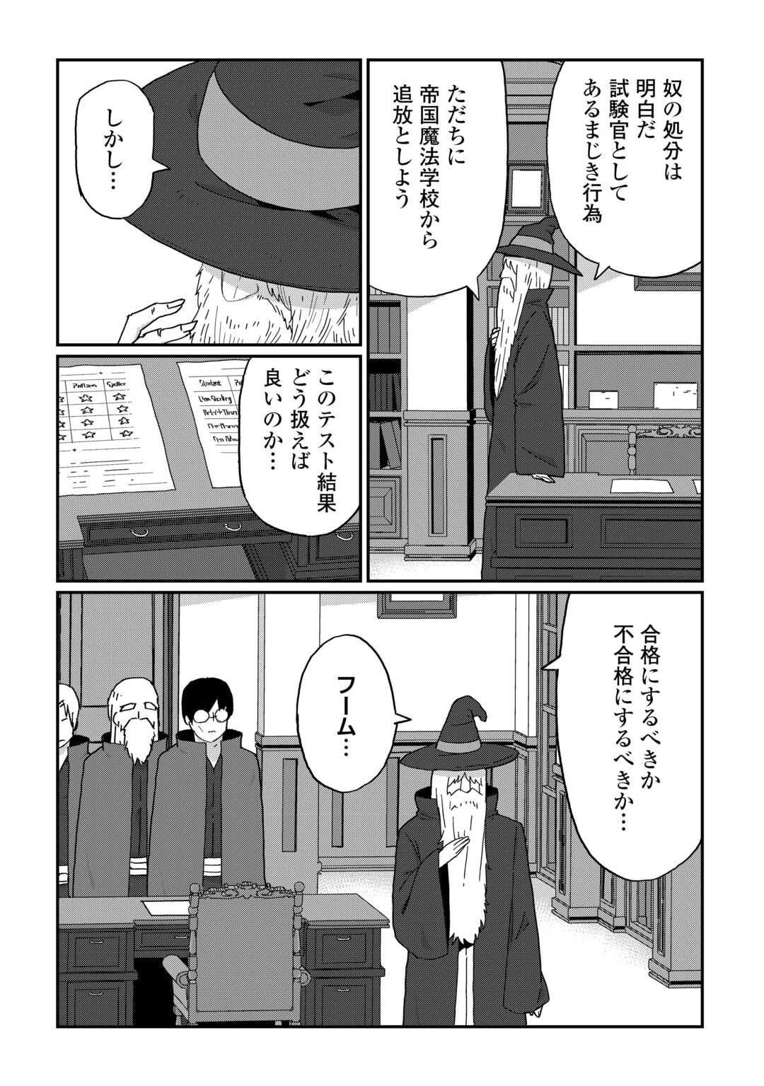 Reiguu Sareta Dai Nana Ouji wa Izure Gyafun to Iwasetai! - Chapter 10 - Page 3