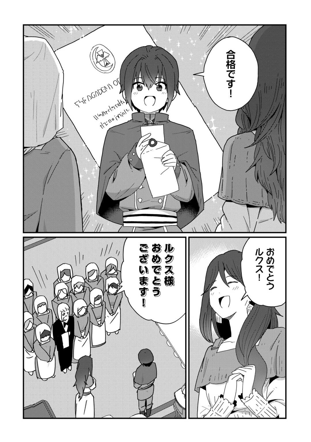 Reiguu Sareta Dai Nana Ouji wa Izure Gyafun to Iwasetai! - Chapter 10 - Page 5