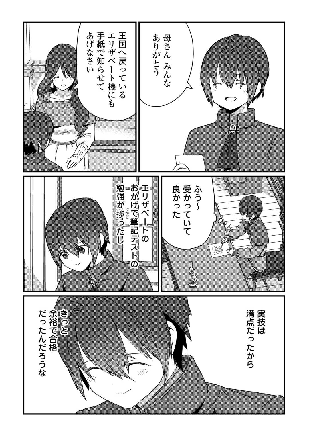 Reiguu Sareta Dai Nana Ouji wa Izure Gyafun to Iwasetai! - Chapter 10 - Page 6