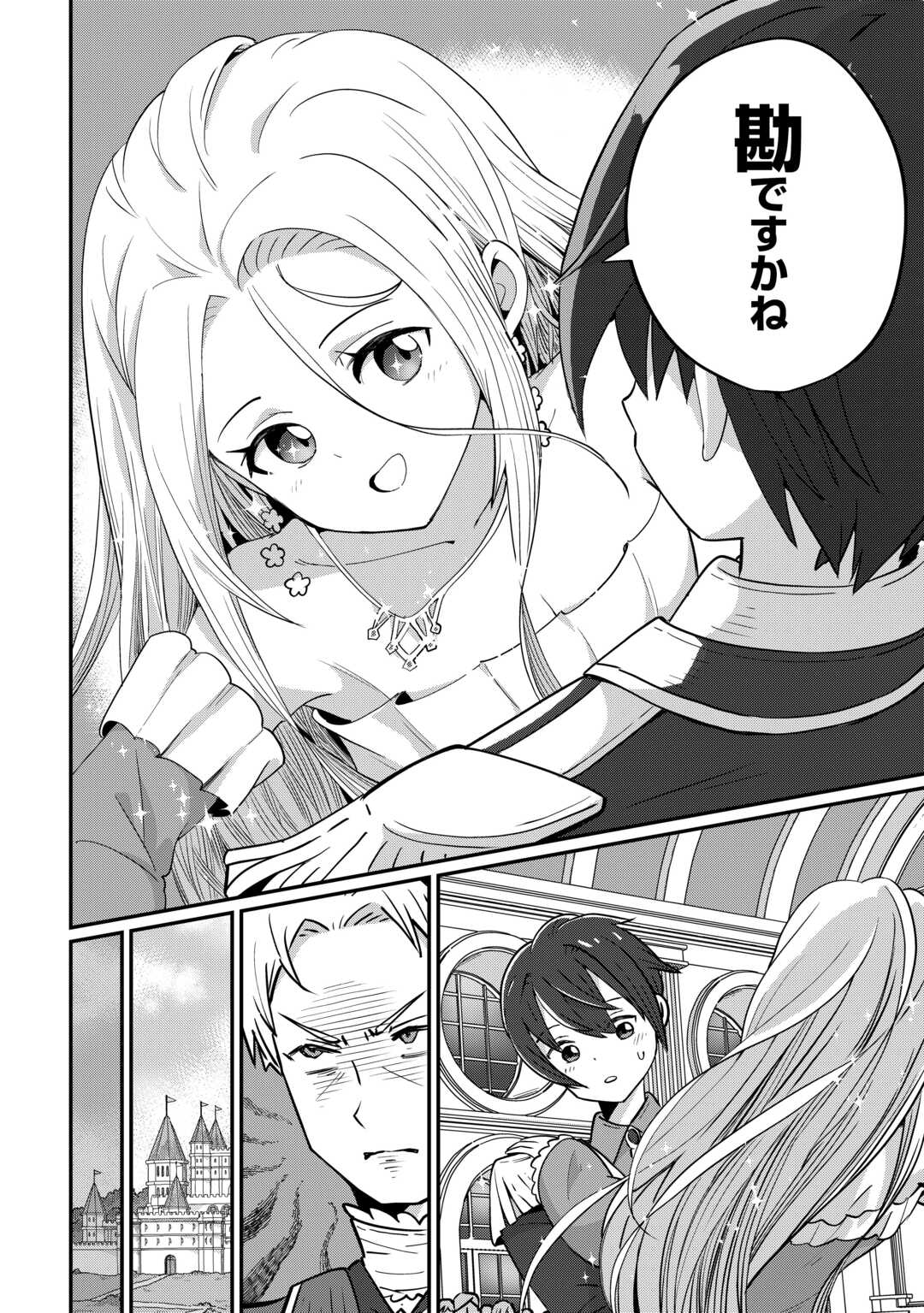 Reiguu Sareta Dai Nana Ouji wa Izure Gyafun to Iwasetai! - Chapter 2 - Page 12