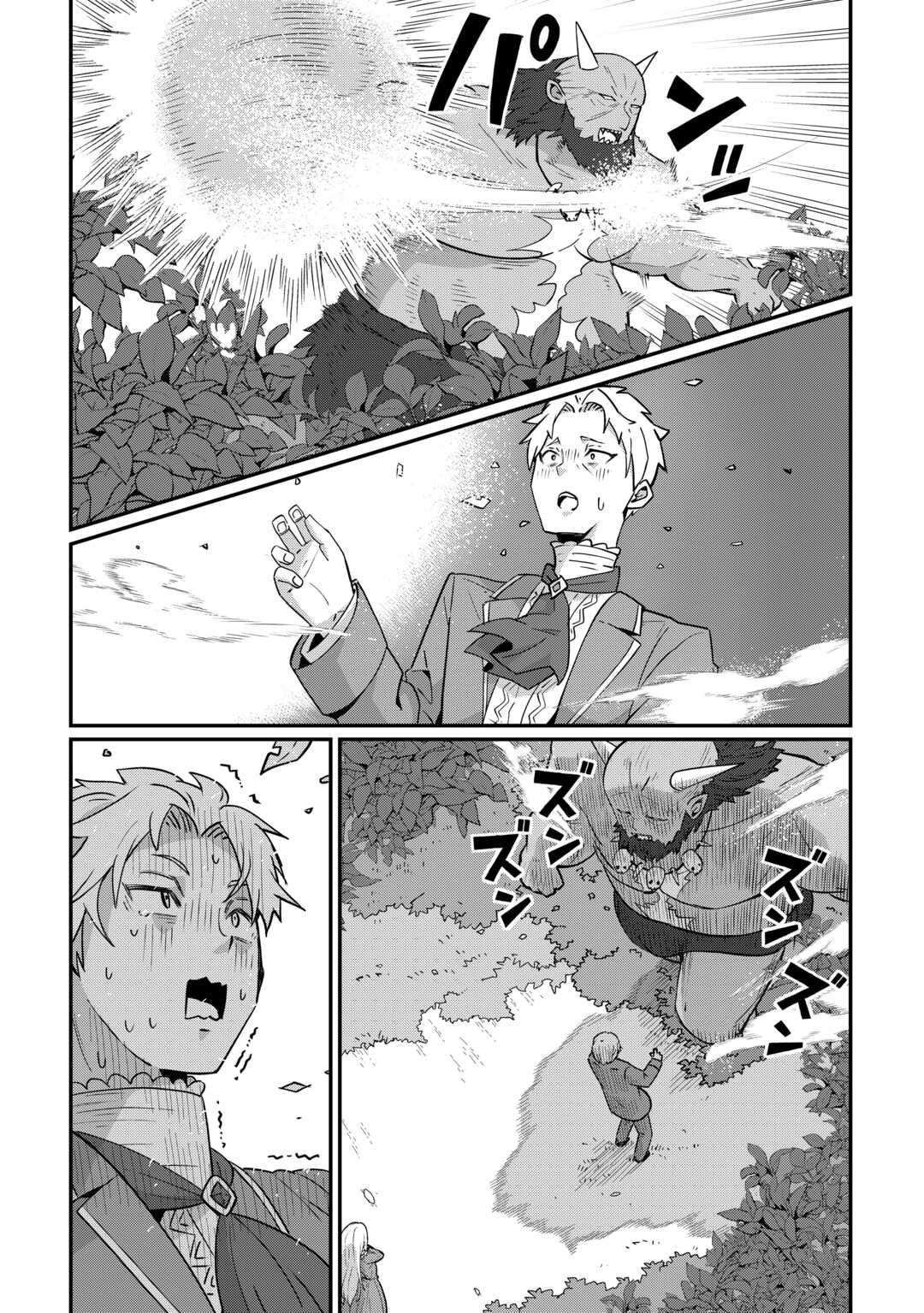 Reiguu Sareta Dai Nana Ouji wa Izure Gyafun to Iwasetai! - Chapter 2 - Page 18