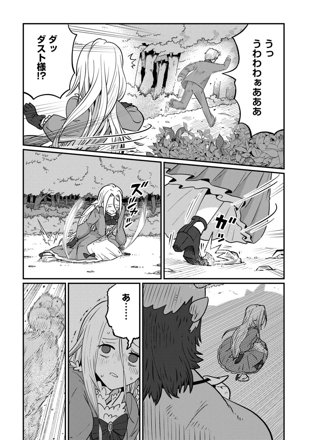 Reiguu Sareta Dai Nana Ouji wa Izure Gyafun to Iwasetai! - Chapter 2 - Page 19