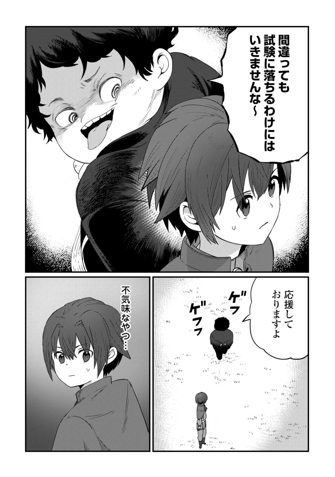 Reiguu Sareta Dai Nana Ouji wa Izure Gyafun to Iwasetai! - Chapter 8 - Page 18