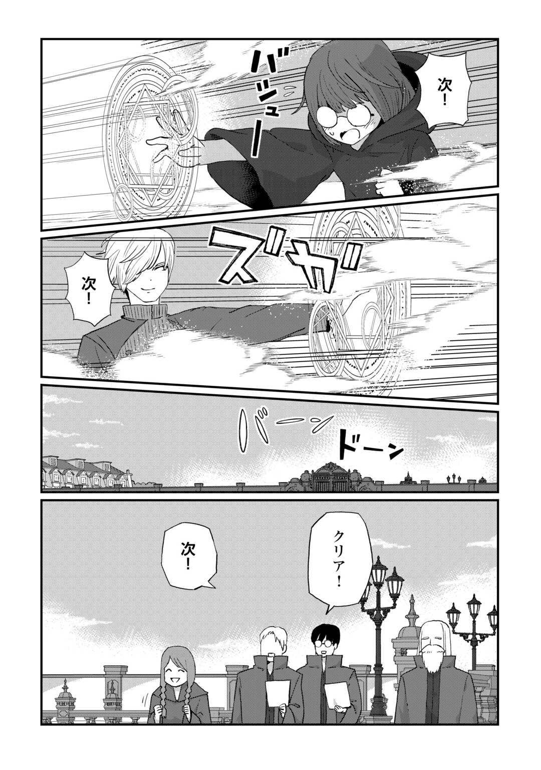 Reiguu Sareta Dai Nana Ouji wa Izure Gyafun to Iwasetai! - Chapter 9 - Page 10