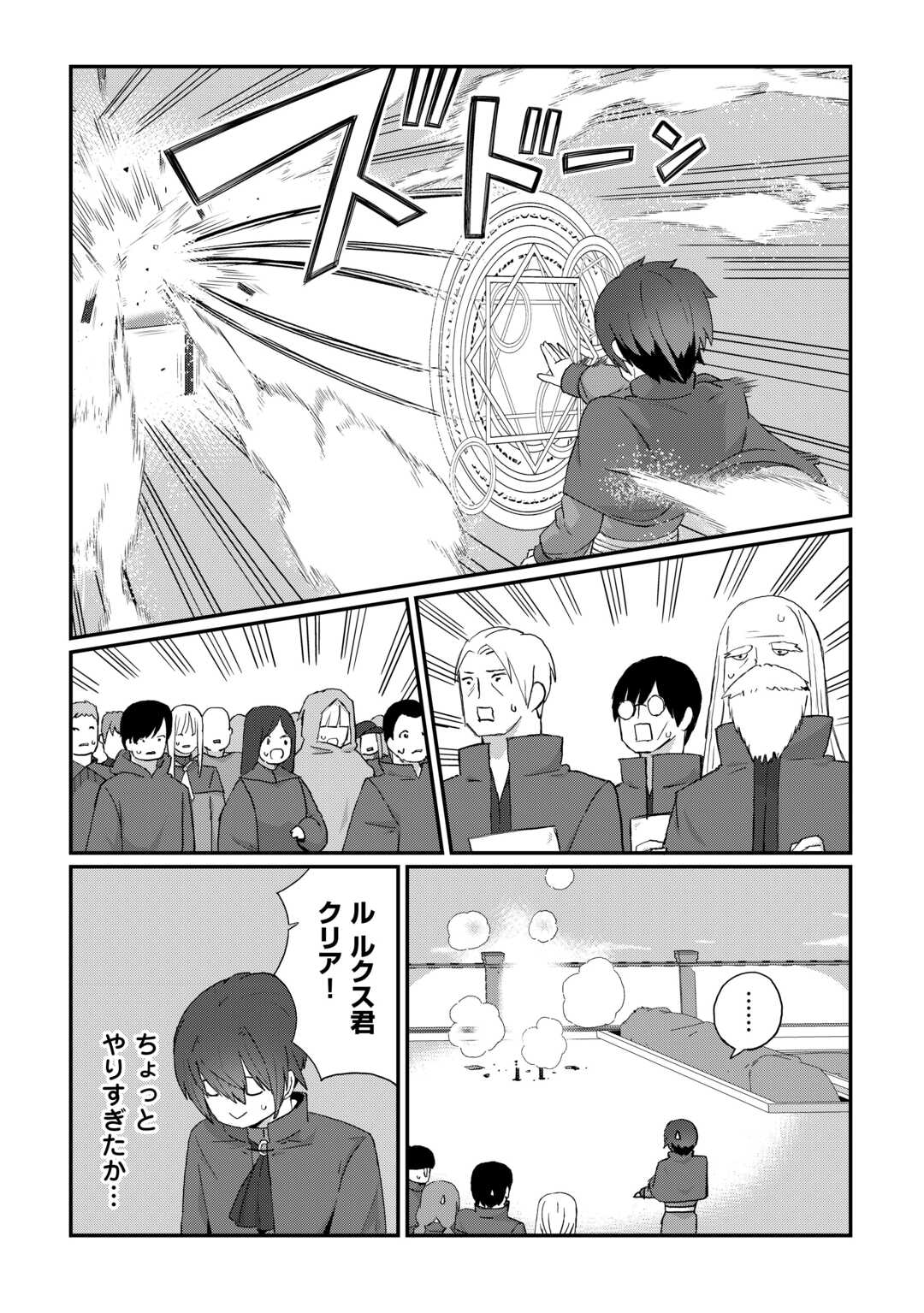 Reiguu Sareta Dai Nana Ouji wa Izure Gyafun to Iwasetai! - Chapter 9 - Page 12