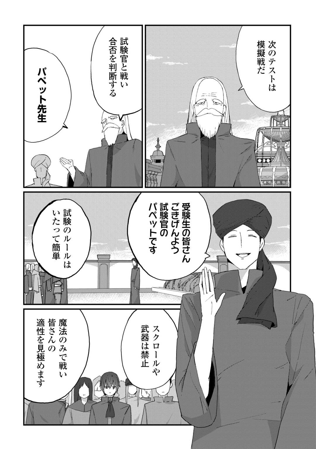 Reiguu Sareta Dai Nana Ouji wa Izure Gyafun to Iwasetai! - Chapter 9 - Page 13