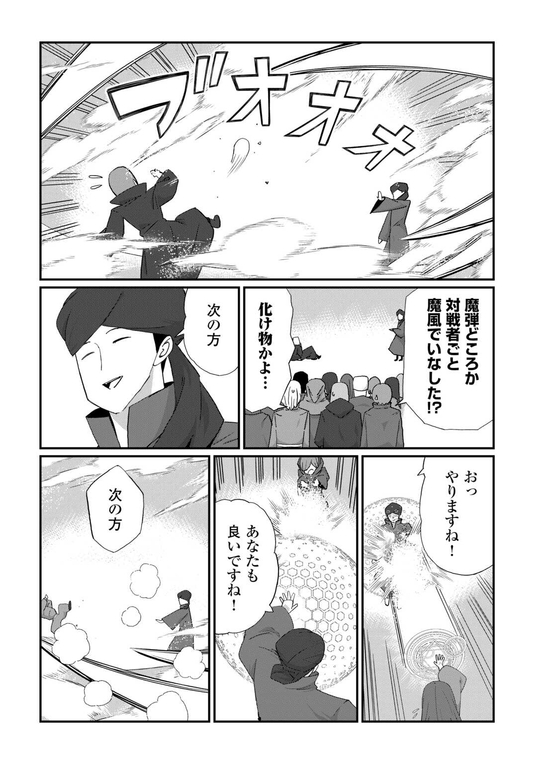 Reiguu Sareta Dai Nana Ouji wa Izure Gyafun to Iwasetai! - Chapter 9 - Page 15