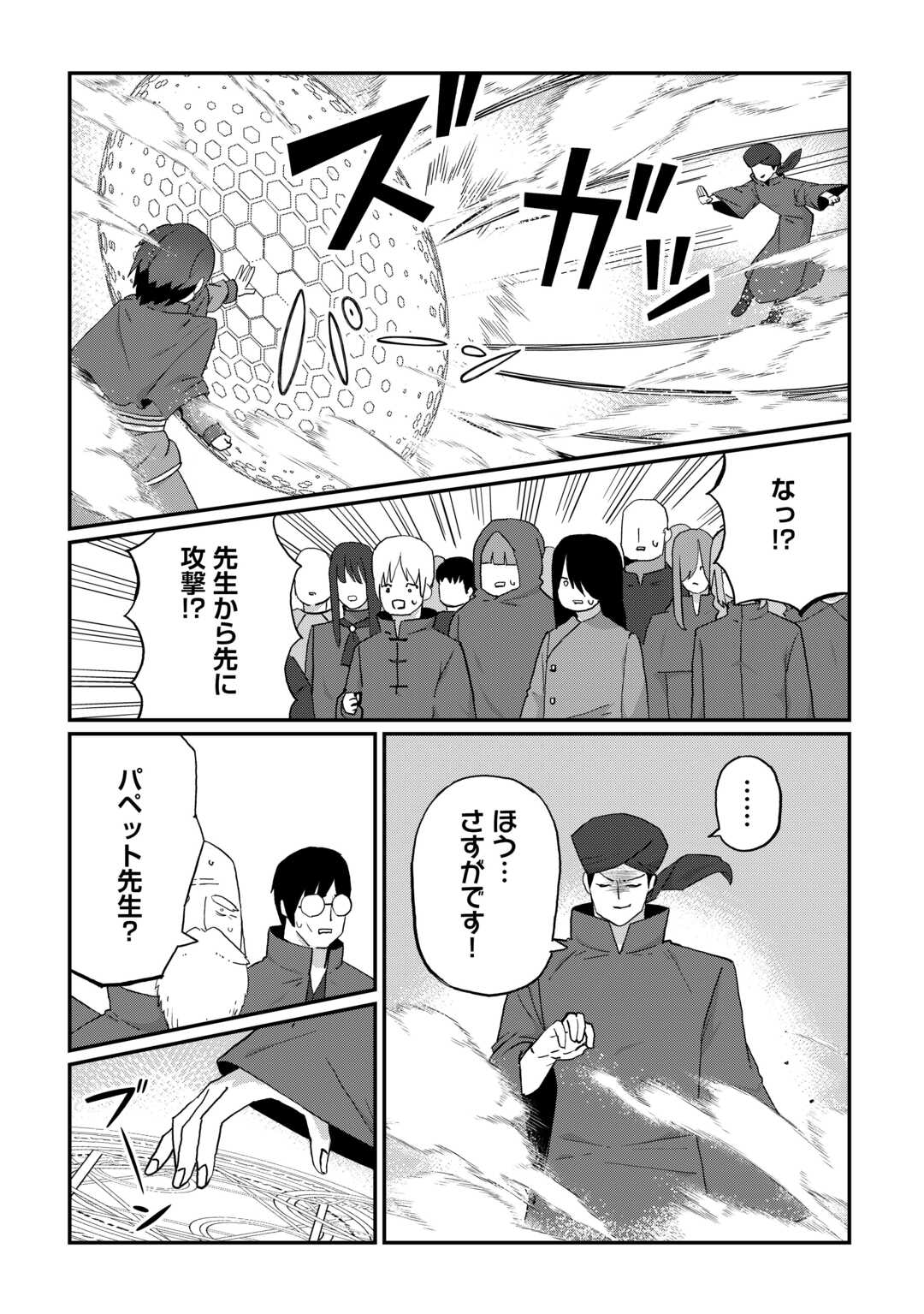 Reiguu Sareta Dai Nana Ouji wa Izure Gyafun to Iwasetai! - Chapter 9 - Page 17