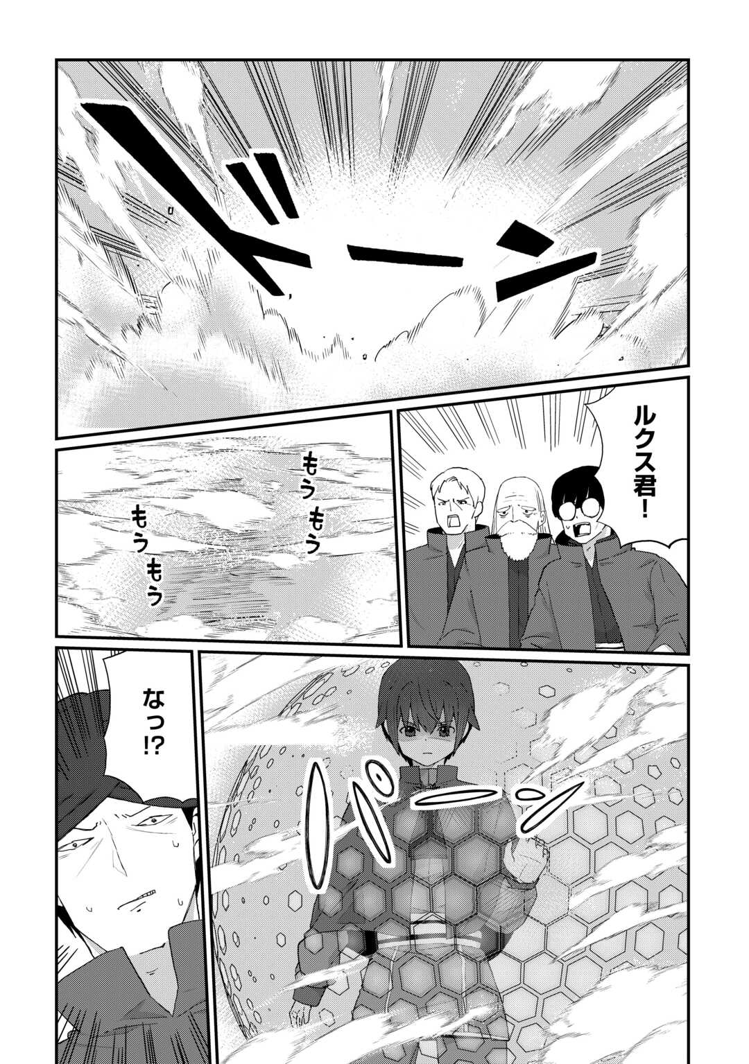 Reiguu Sareta Dai Nana Ouji wa Izure Gyafun to Iwasetai! - Chapter 9 - Page 19