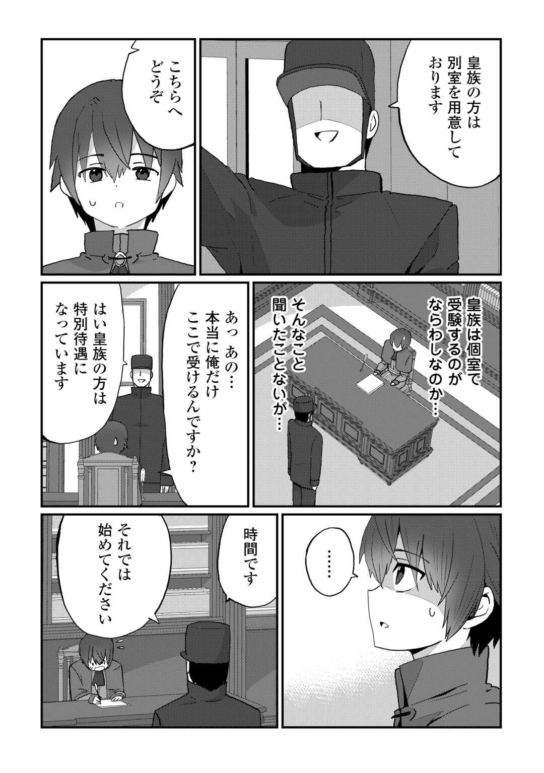 Reiguu Sareta Dai Nana Ouji wa Izure Gyafun to Iwasetai! - Chapter 9 - Page 4