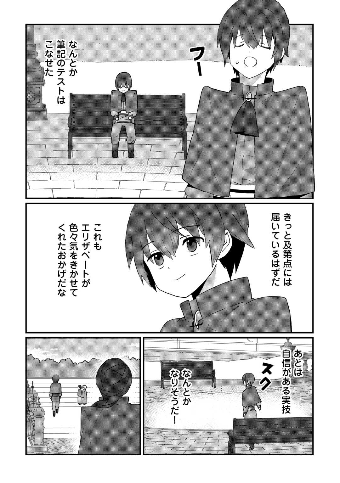 Reiguu Sareta Dai Nana Ouji wa Izure Gyafun to Iwasetai! - Chapter 9 - Page 6