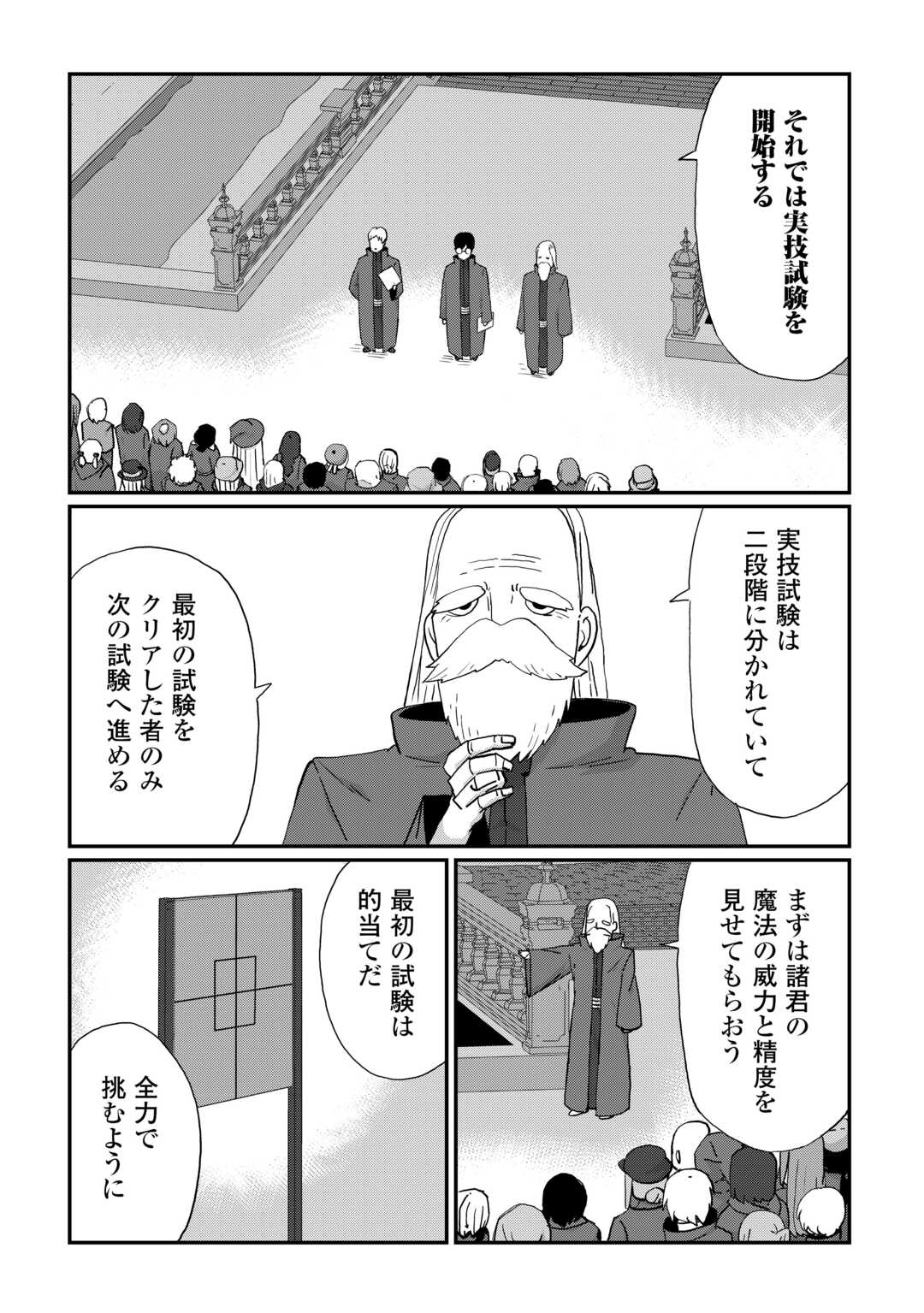 Reiguu Sareta Dai Nana Ouji wa Izure Gyafun to Iwasetai! - Chapter 9 - Page 7