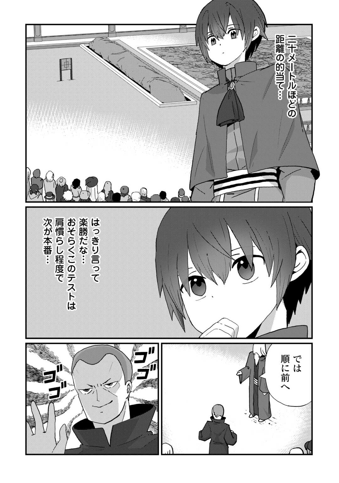 Reiguu Sareta Dai Nana Ouji wa Izure Gyafun to Iwasetai! - Chapter 9 - Page 8