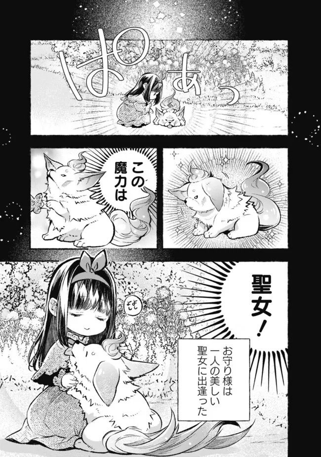 Reikoku Naru Hyoutei no, Tsuma de Gozaimasu - Chapter 4.1 - Page 7