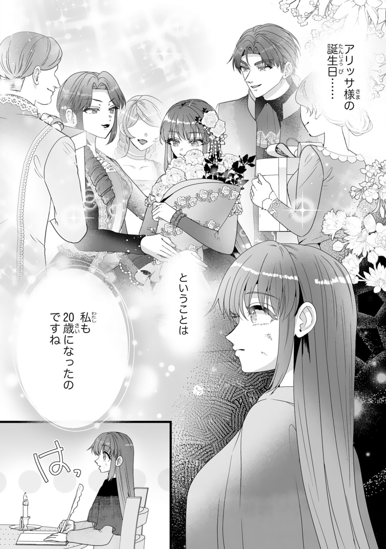 Reikoku na Koushaku-sama wa Hanashii no Okazari Tsuma ga Okiniiri - Chapter 2 - Page 10