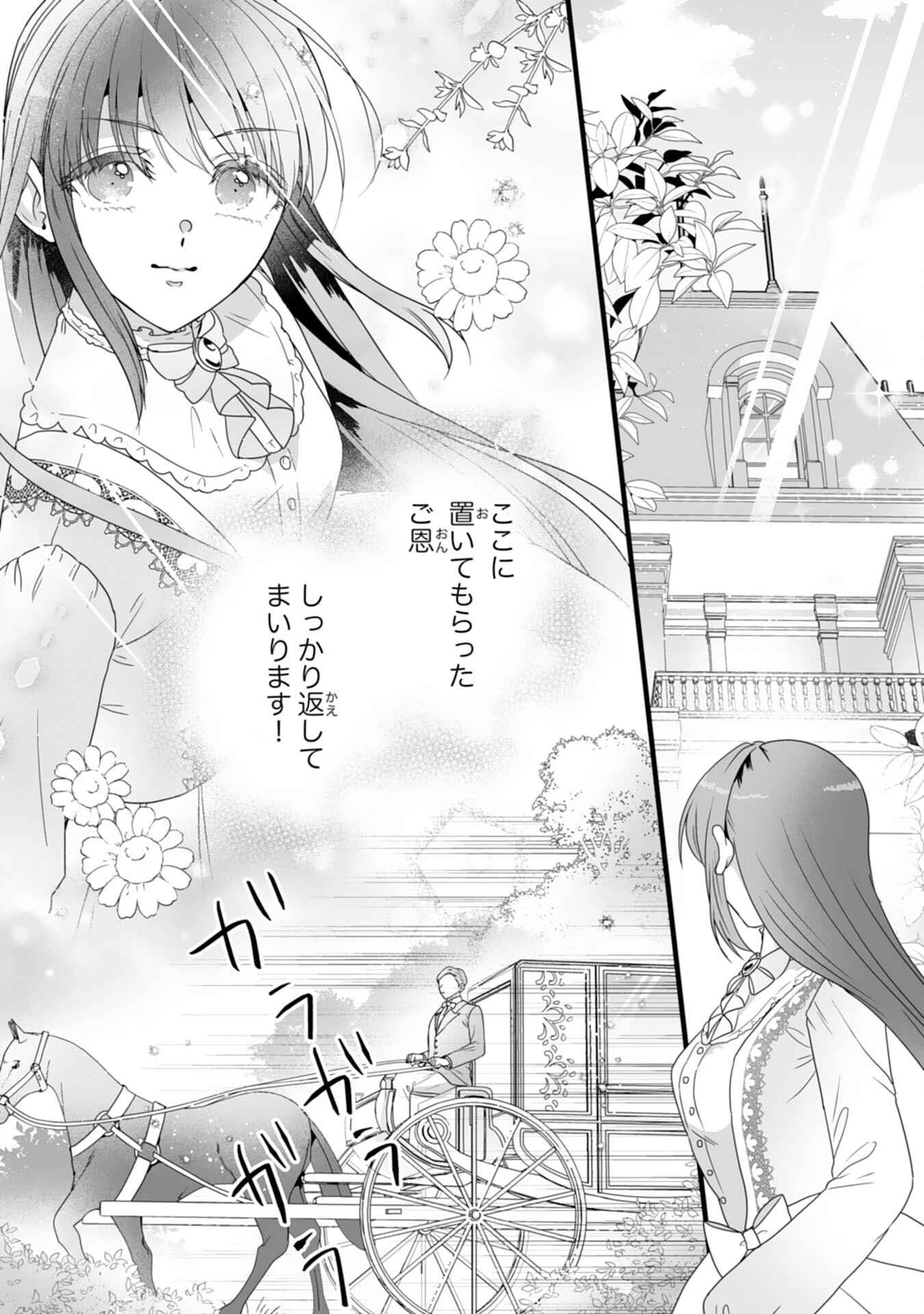 Reikoku na Koushaku-sama wa Hanashii no Okazari Tsuma ga Okiniiri - Chapter 2 - Page 14