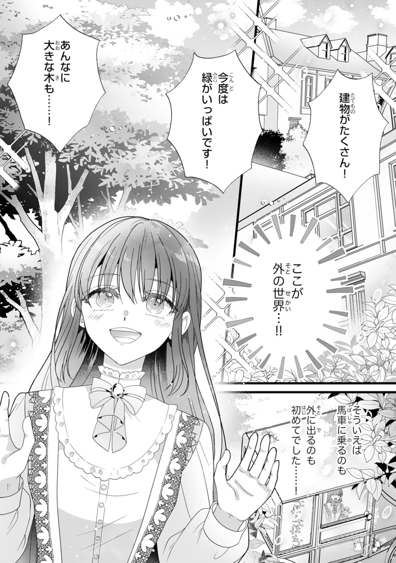 Reikoku na Koushaku-sama wa Hanashii no Okazari Tsuma ga Okiniiri - Chapter 2 - Page 18