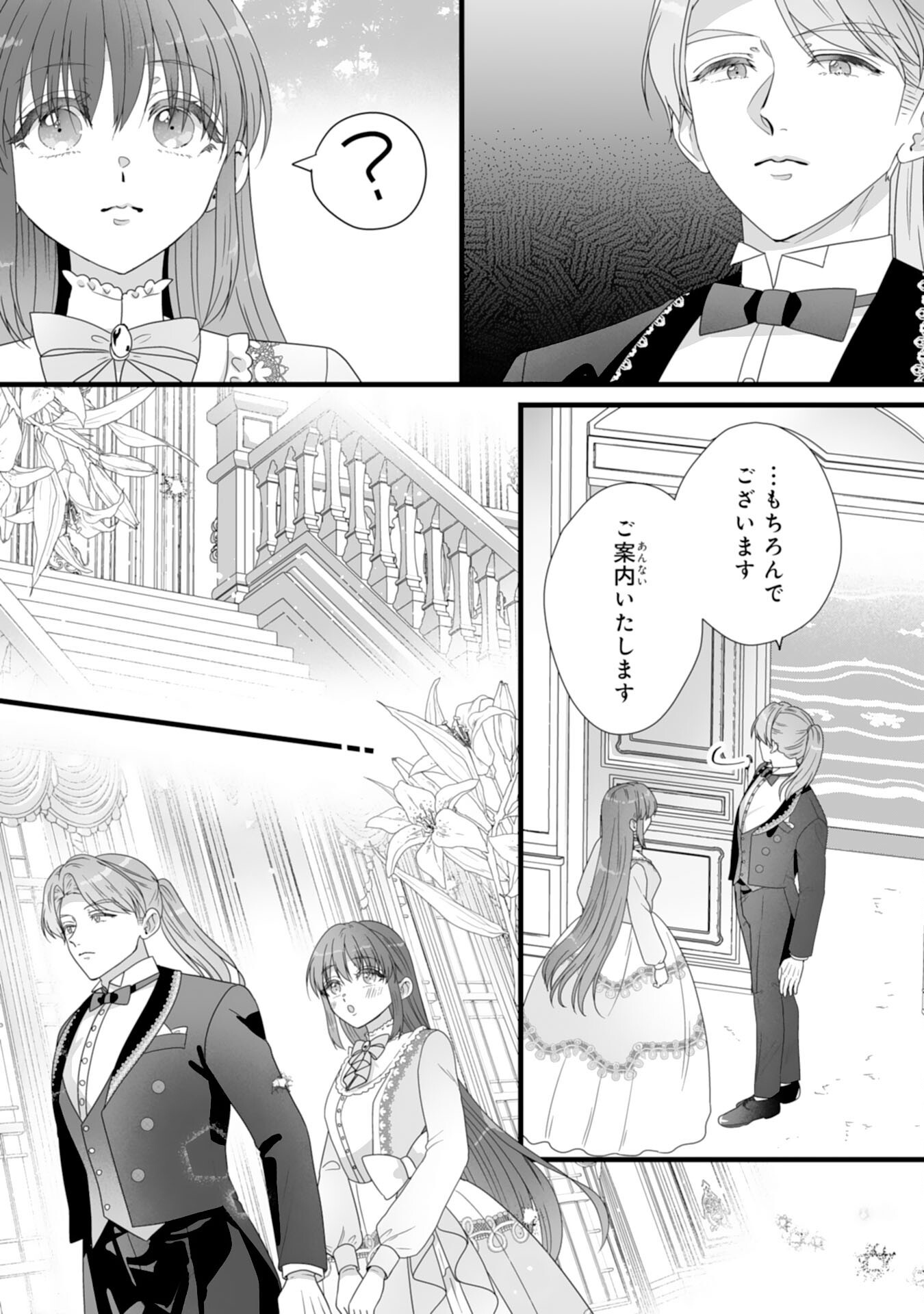 Reikoku na Koushaku-sama wa Hanashii no Okazari Tsuma ga Okiniiri - Chapter 2 - Page 21