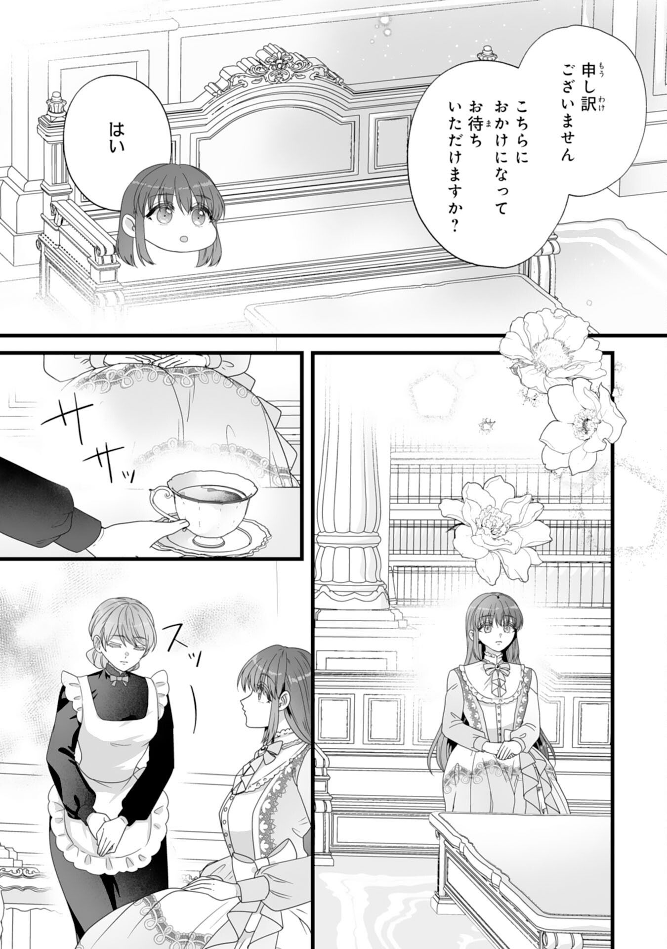 Reikoku na Koushaku-sama wa Hanashii no Okazari Tsuma ga Okiniiri - Chapter 2 - Page 23