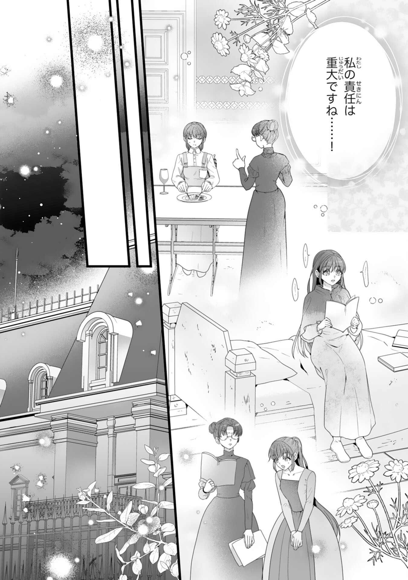 Reikoku na Koushaku-sama wa Hanashii no Okazari Tsuma ga Okiniiri - Chapter 2 - Page 8