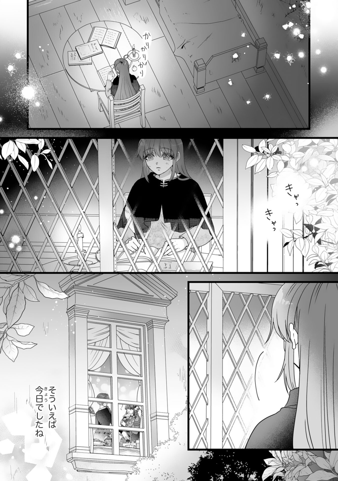 Reikoku na Koushaku-sama wa Hanashii no Okazari Tsuma ga Okiniiri - Chapter 2 - Page 9