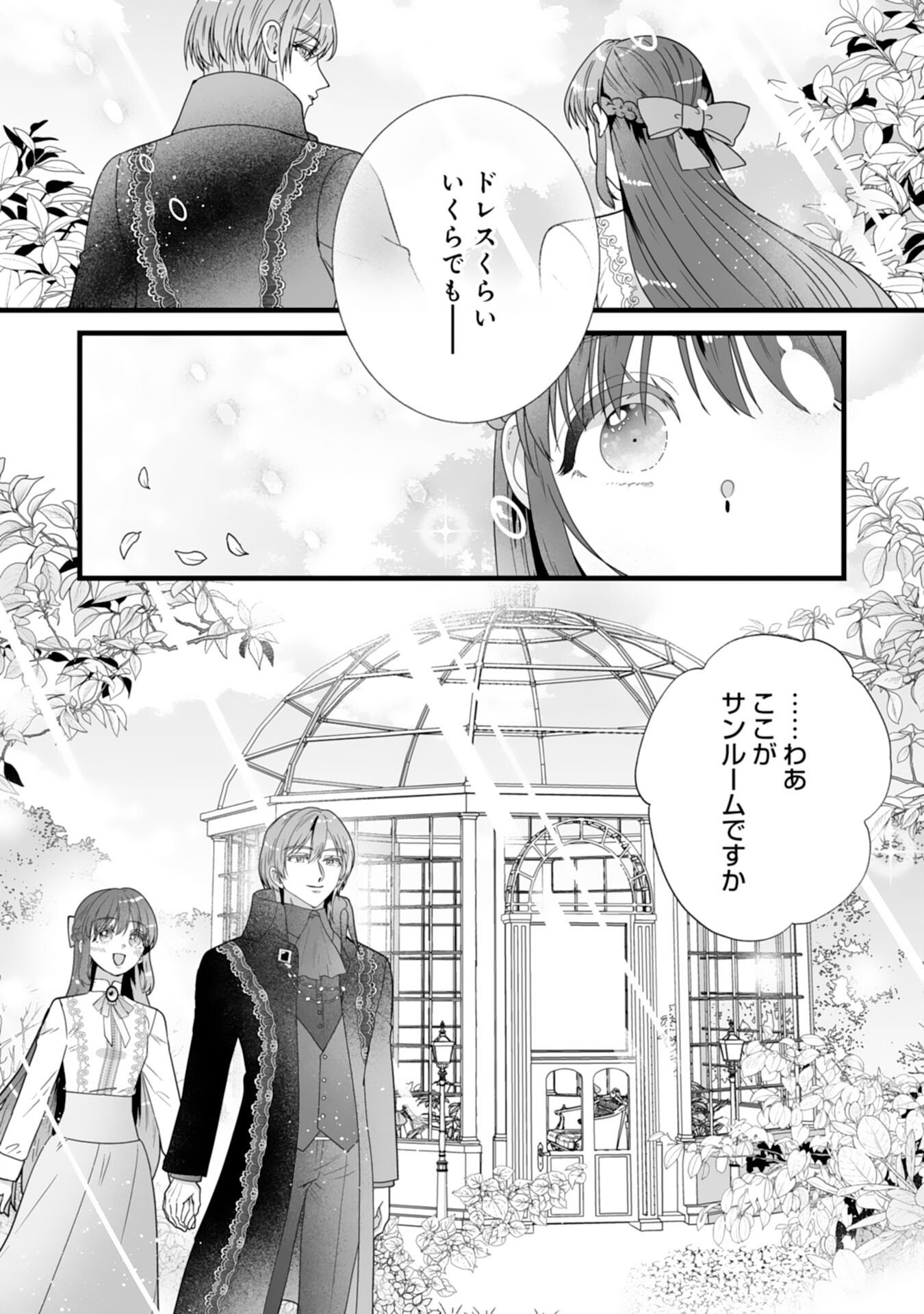 Reikoku na Koushaku-sama wa Hanashii no Okazari Tsuma ga Okiniiri - Chapter 6 - Page 10