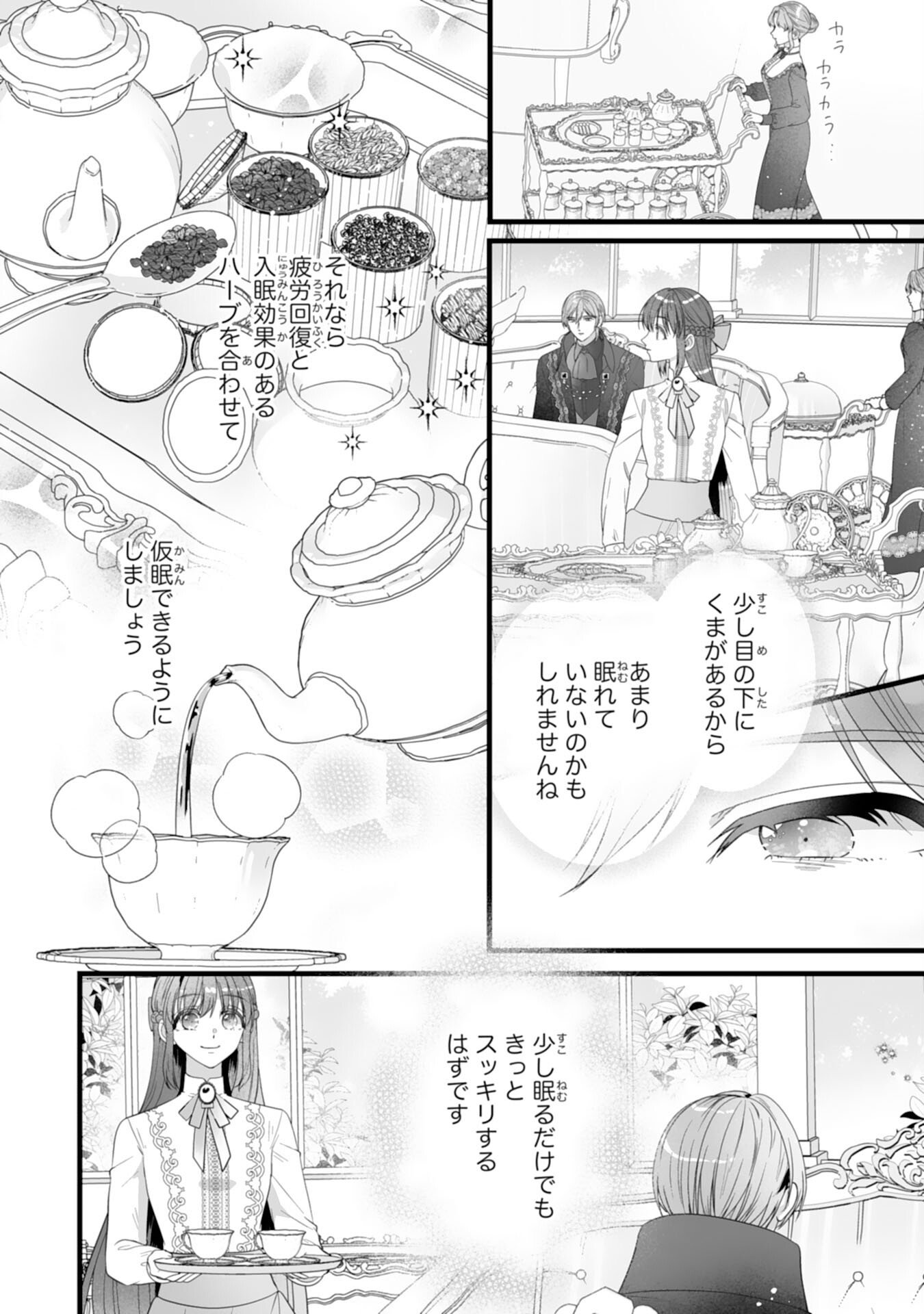 Reikoku na Koushaku-sama wa Hanashii no Okazari Tsuma ga Okiniiri - Chapter 6 - Page 14