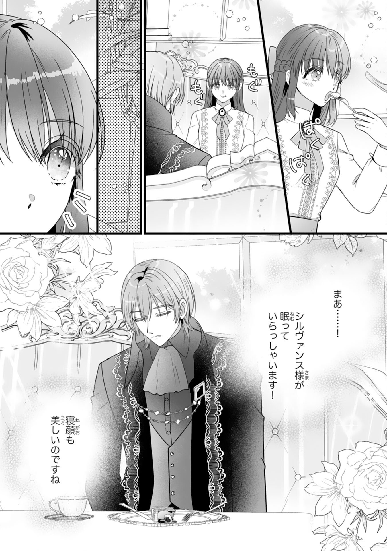 Reikoku na Koushaku-sama wa Hanashii no Okazari Tsuma ga Okiniiri - Chapter 6 - Page 19