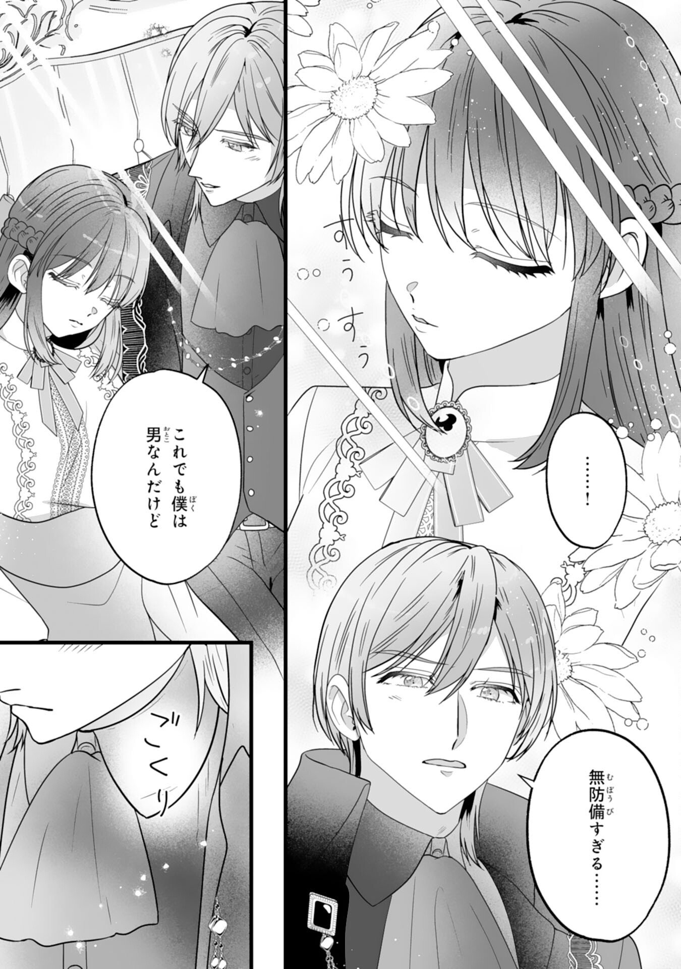 Reikoku na Koushaku-sama wa Hanashii no Okazari Tsuma ga Okiniiri - Chapter 6 - Page 23