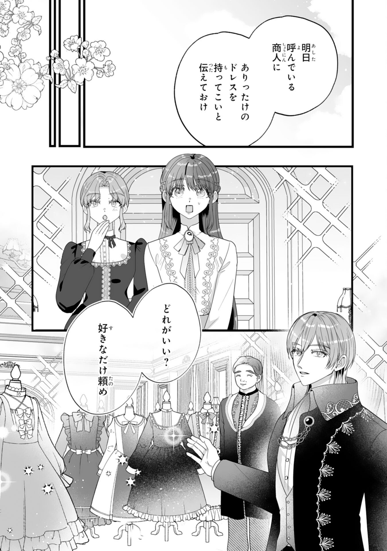 Reikoku na Koushaku-sama wa Hanashii no Okazari Tsuma ga Okiniiri - Chapter 6 - Page 5