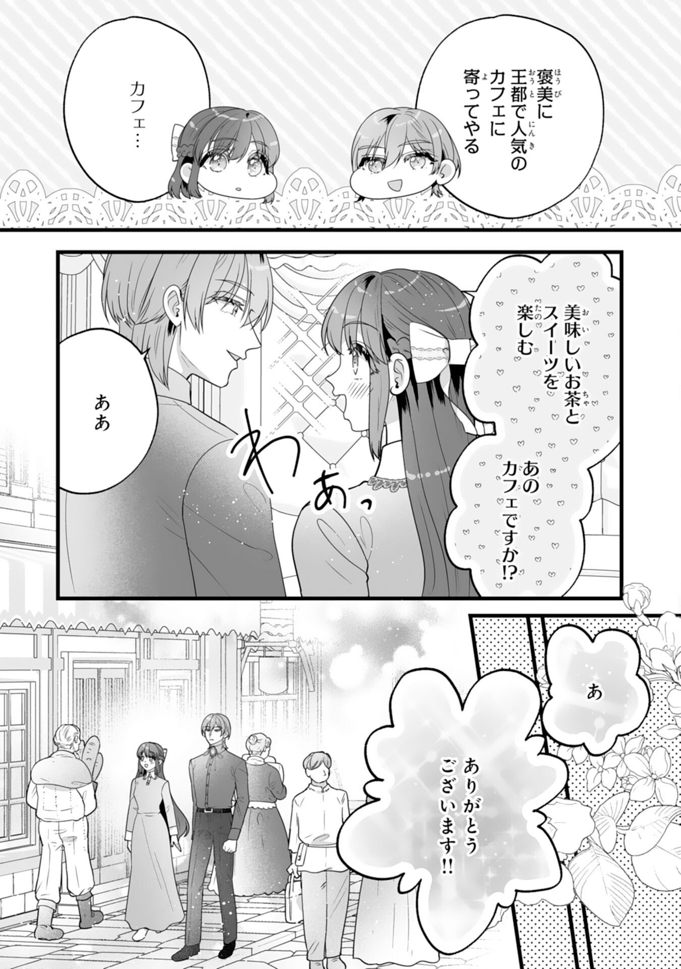 Reikoku na Koushaku-sama wa Hanashii no Okazari Tsuma ga Okiniiri - Chapter 7 - Page 16