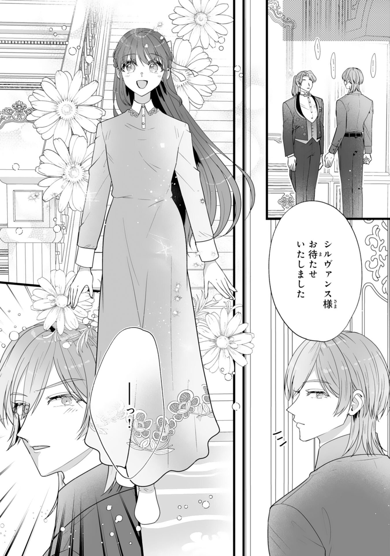 Reikoku na Koushaku-sama wa Hanashii no Okazari Tsuma ga Okiniiri - Chapter 7 - Page 5