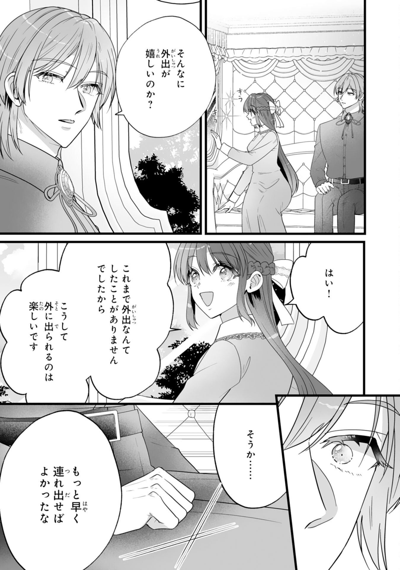 Reikoku na Koushaku-sama wa Hanashii no Okazari Tsuma ga Okiniiri - Chapter 7 - Page 7