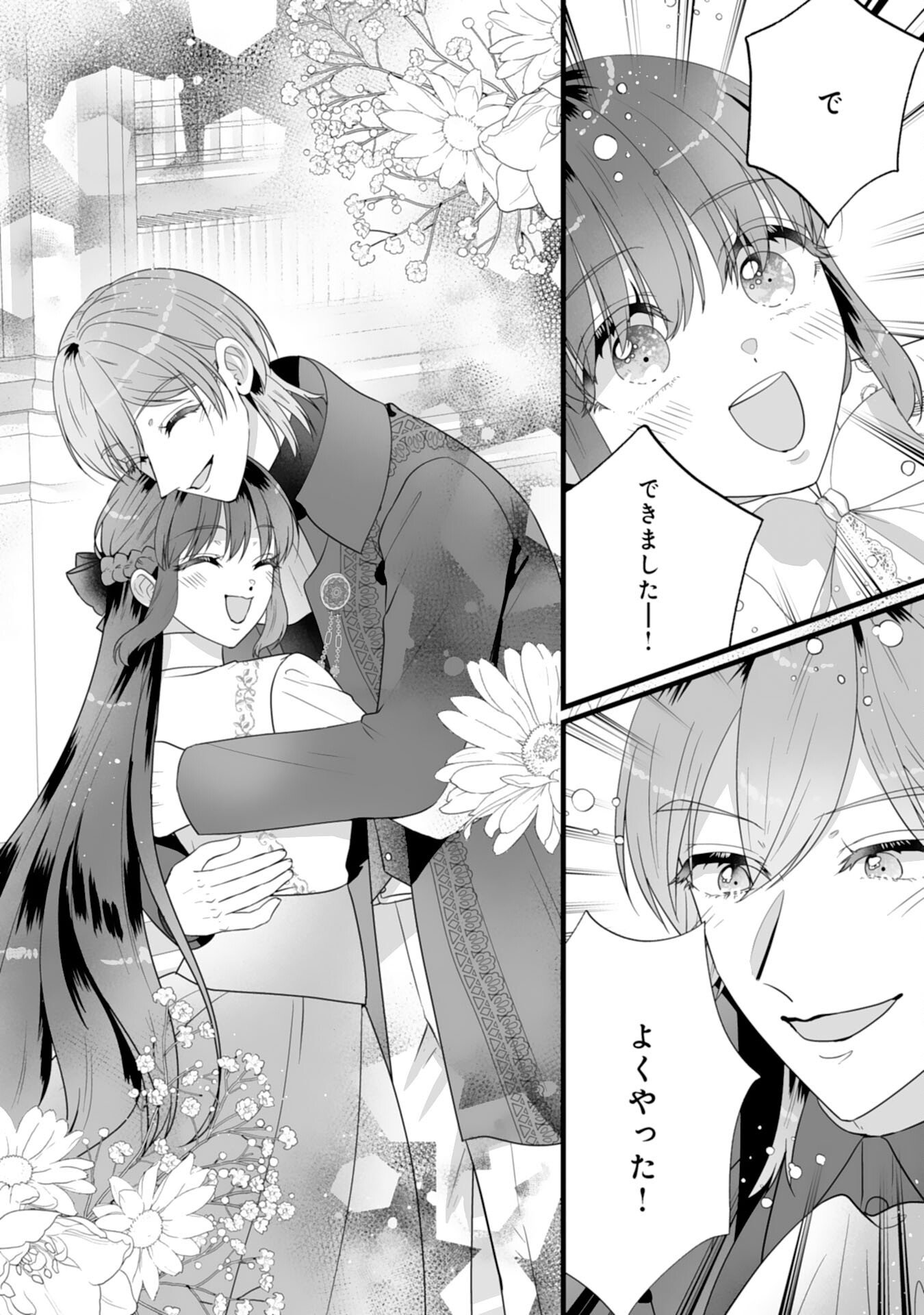 Reikoku na Koushaku-sama wa Hanashii no Okazari Tsuma ga Okiniiri - Chapter 8 - Page 10