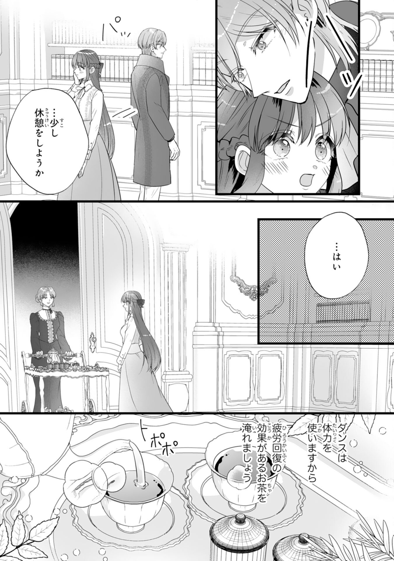 Reikoku na Koushaku-sama wa Hanashii no Okazari Tsuma ga Okiniiri - Chapter 8 - Page 11