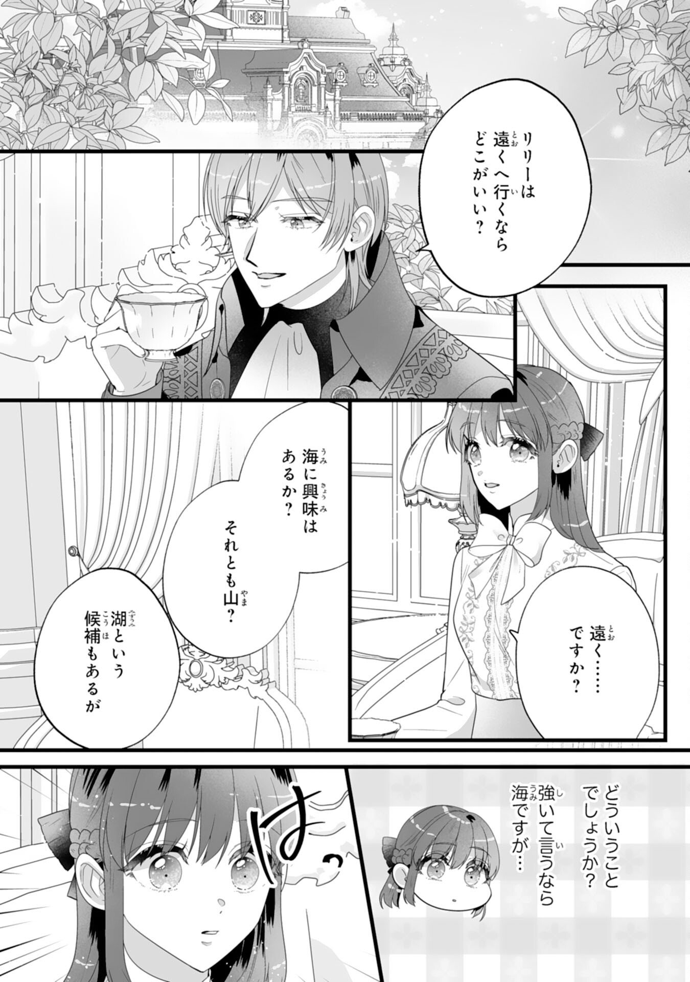 Reikoku na Koushaku-sama wa Hanashii no Okazari Tsuma ga Okiniiri - Chapter 8 - Page 13