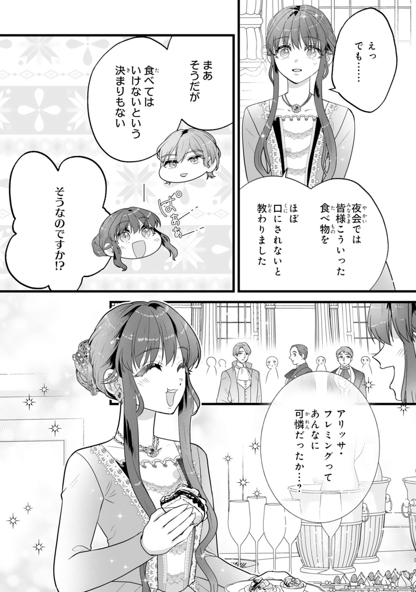 Reikoku na Koushaku-sama wa Hanashii no Okazari Tsuma ga Okiniiri - Chapter 8 - Page 22