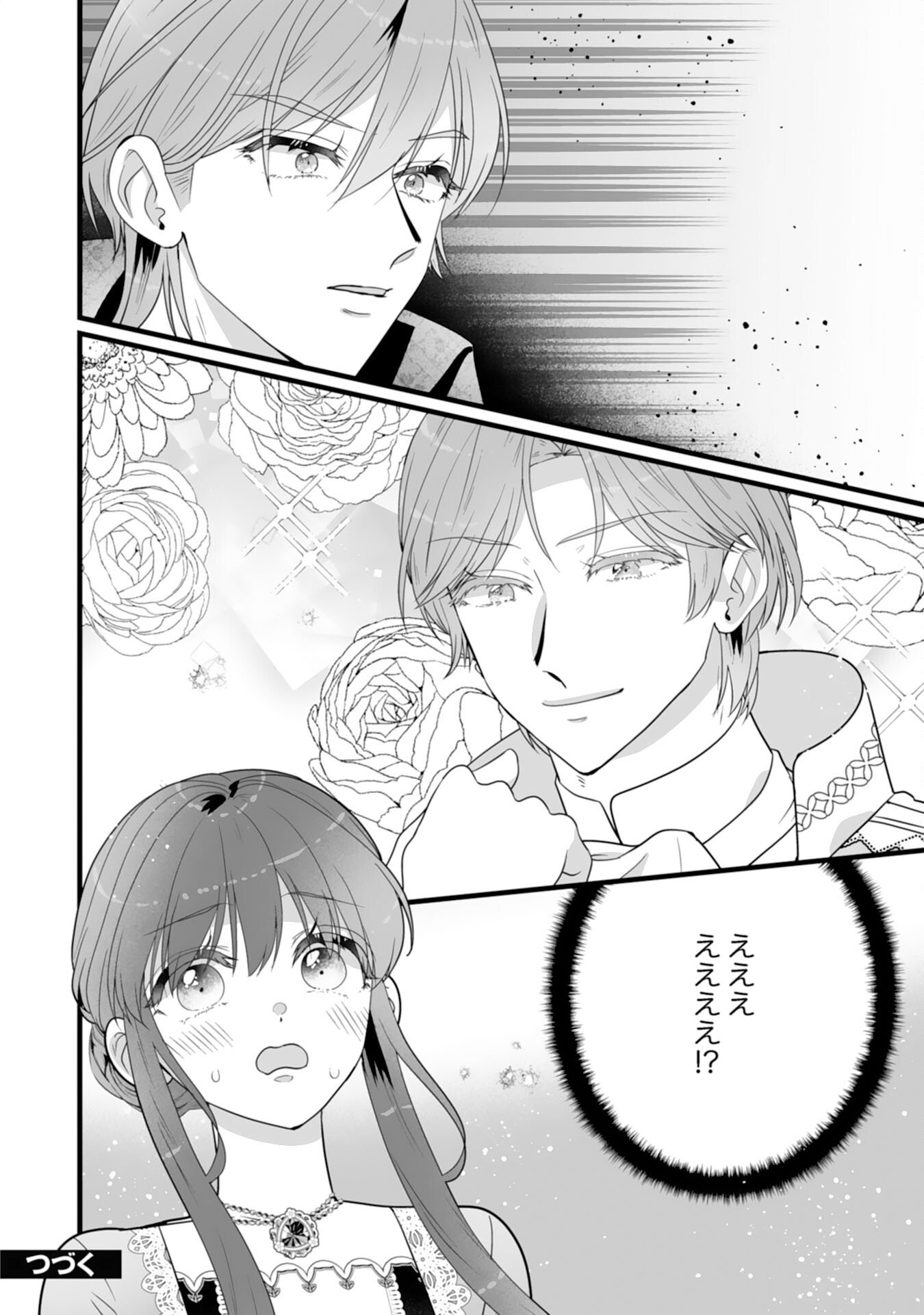 Reikoku na Koushaku-sama wa Hanashii no Okazari Tsuma ga Okiniiri - Chapter 8 - Page 28