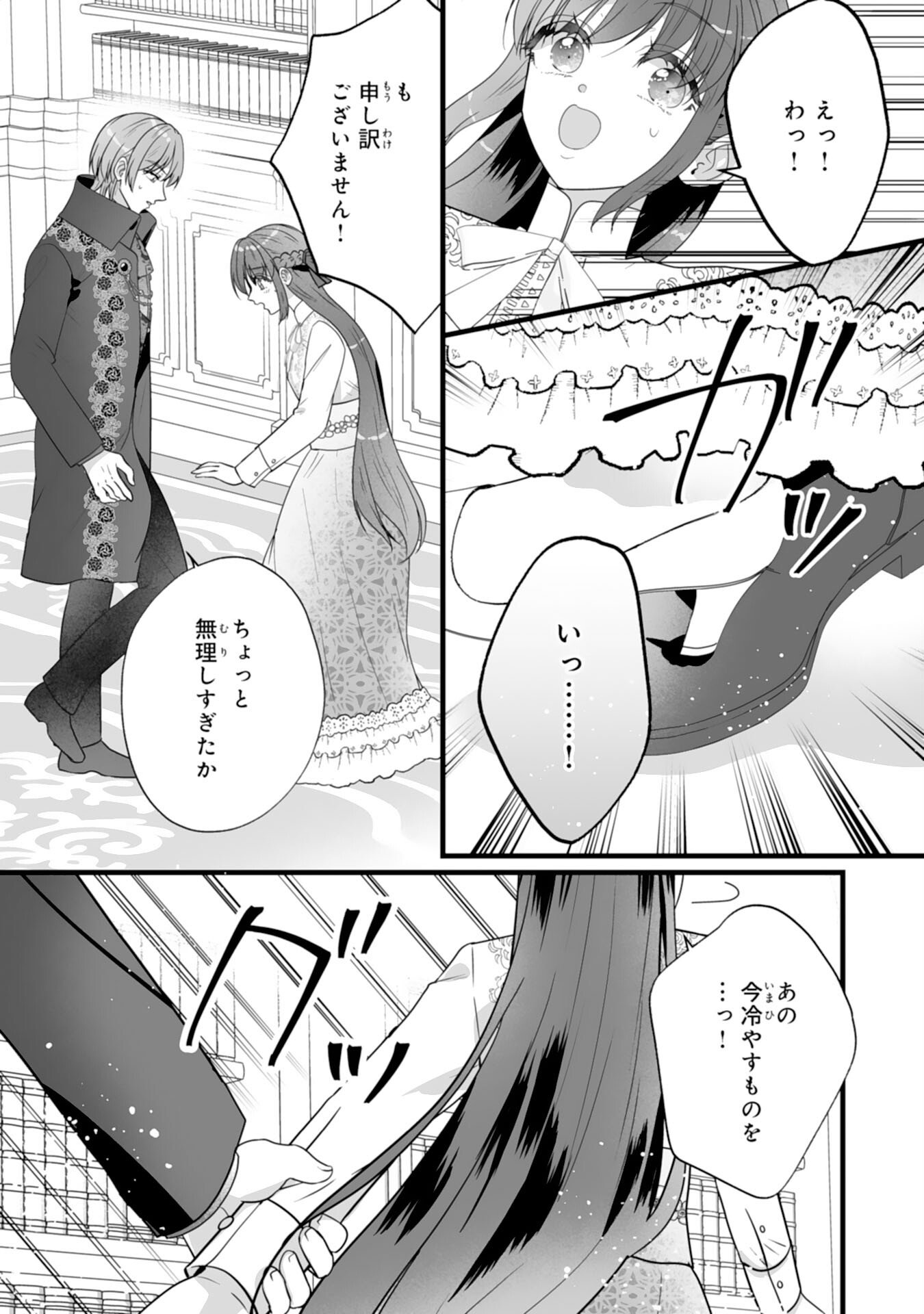 Reikoku na Koushaku-sama wa Hanashii no Okazari Tsuma ga Okiniiri - Chapter 8 - Page 7