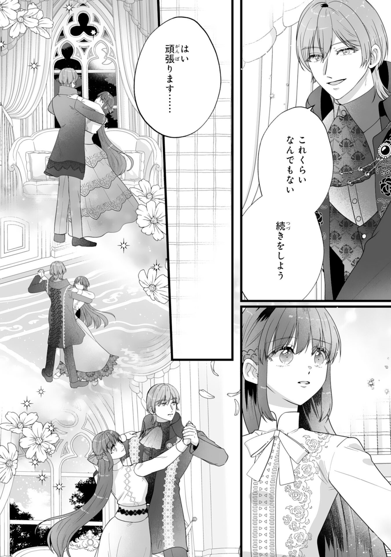 Reikoku na Koushaku-sama wa Hanashii no Okazari Tsuma ga Okiniiri - Chapter 8 - Page 8