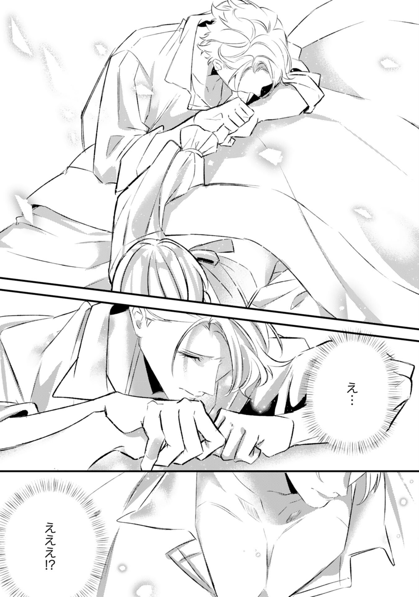 Reikokuna Ookami Koutei no Keiyaku Hanayome ~'Omae wa Kazoku Janai' to Suterareta Reijou ga, Kemonohito Koku de Aisarete Shiawase ni Naru made~ - Chapter 14 - Page 16