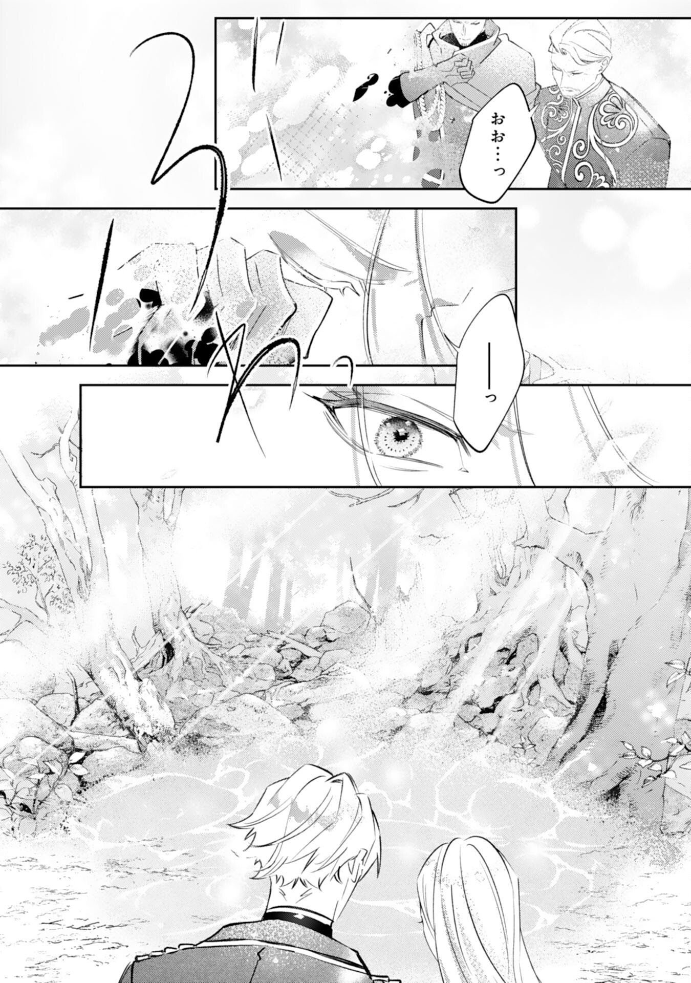 Reikokuna Ookami Koutei no Keiyaku Hanayome ~'Omae wa Kazoku Janai' to Suterareta Reijou ga, Kemonohito Koku de Aisarete Shiawase ni Naru made~ - Chapter 15 - Page 12